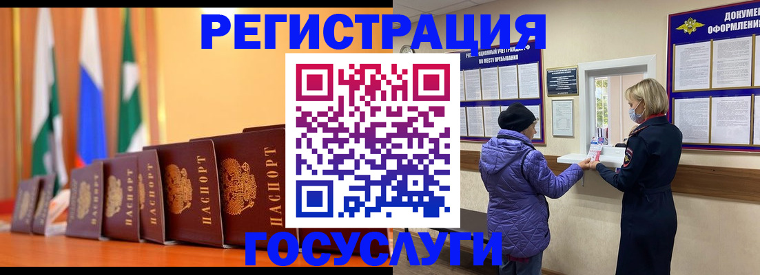 временная регистрация поиск в Нязепетровске