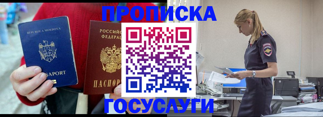 прописка для военкомата в Нязепетровске