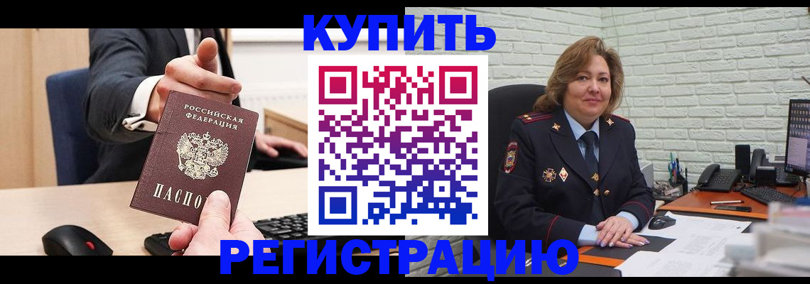 временная регистрация в Нязепетровске